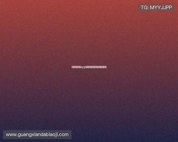 尽享凯发娱乐app官网丰富的游戏种类与活动奖励