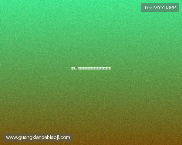 凯发k8网站最新登录入口,安全稳定的在线娱乐平台推荐 凯发k8网站最新登录入口,安全稳定的在线娱乐平台推荐