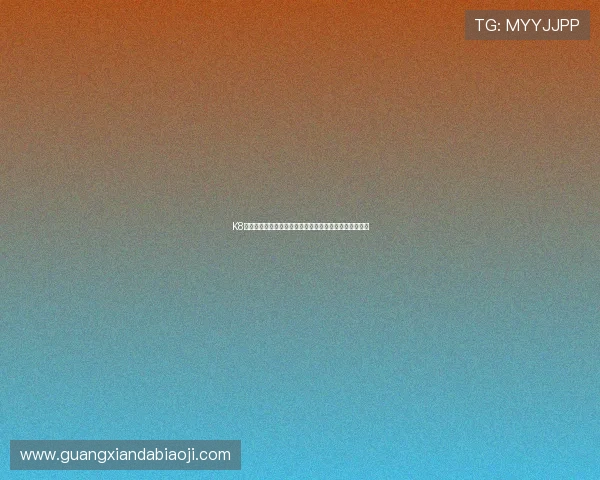 K8凯发官方旗舰店多渠道优惠券领取指南，省钱购物更轻松