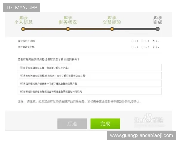 凯发开户流程详细步骤图片指南帮助新手玩家快速完成注册流程详解