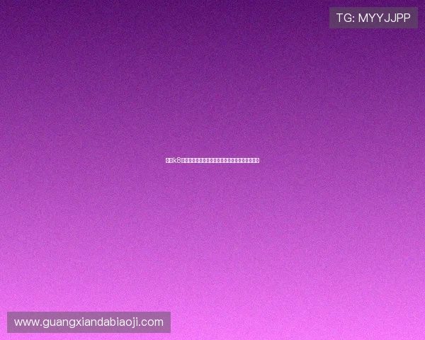 凯发k8国际网站最新安全保障措施全面解析助你轻松畅玩