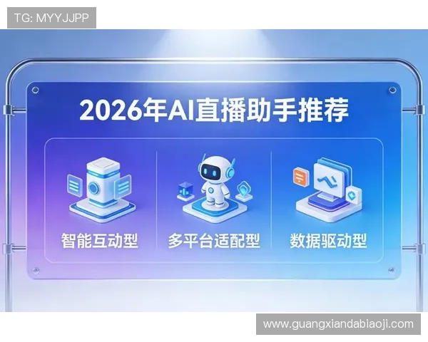 凯发直播旗舰厅客户端官网功能介绍与使用技巧，提升您的直播互动和娱乐体验