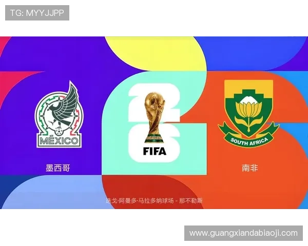 墨西哥对阵南非比赛时间安排及详细赛程信息一览 墨西哥对阵南非比赛时间安排及详细赛程信息一览