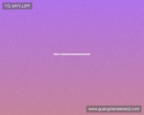 通过凯发k8娱乐平台畅享世界杯直播互动与精彩赛事评论交流平台