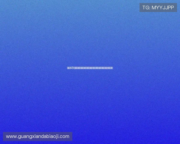 亚游K8视讯助力世界杯直播体验全面升级,带你畅享精彩赛事盛宴 亚游K8视讯助力世界杯直播体验全面升级,带你畅享精彩赛事盛宴